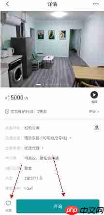 《六六直租》租房方法介绍  第2张