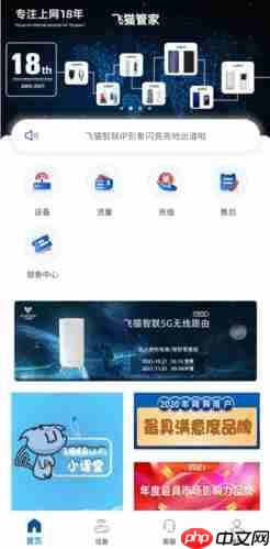 《飞猫管家》取消自动续费方法