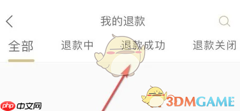 《金币云商》查看退款进度方法  第3张