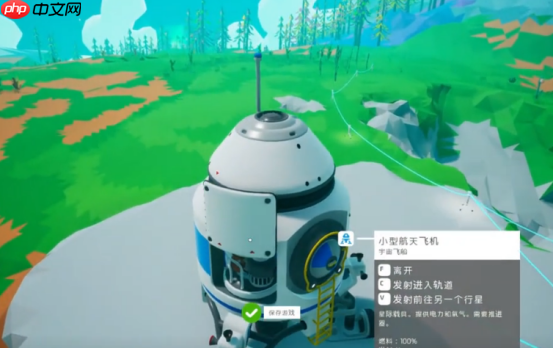 《异星探险家》奇异物体使用攻略  第3张