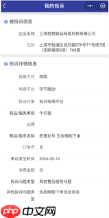 抖音下单提示人数过多稍后再试是号被黑了吗