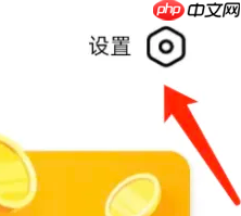 《螃蟹账号》注销方法介绍