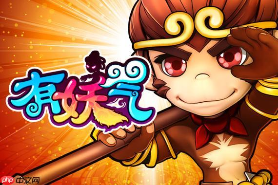 有妖气漫画在线浏览平台_有妖气漫画免费阅读链接