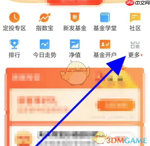 《天天基金》查看今日走势方法  第2张