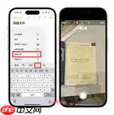 iPhone备忘录怎么扫描证件