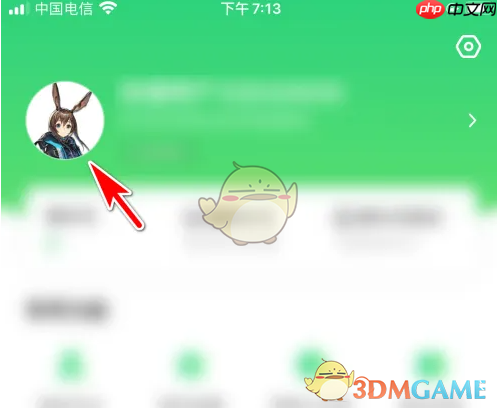 《好游快爆》修改昵称方法