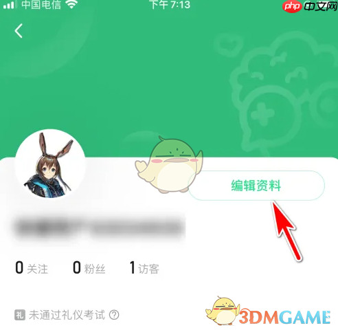 《好游快爆》修改昵称方法  第2张