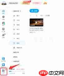 百度网盘电脑版如何开启微信文件备份