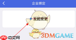 《江苏税务》绑定企业方法  第3张