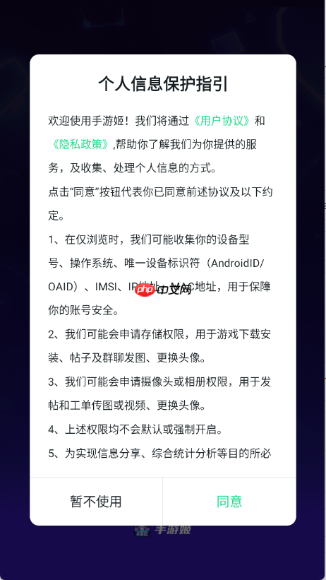 手游姬游戏下载教程  第1张