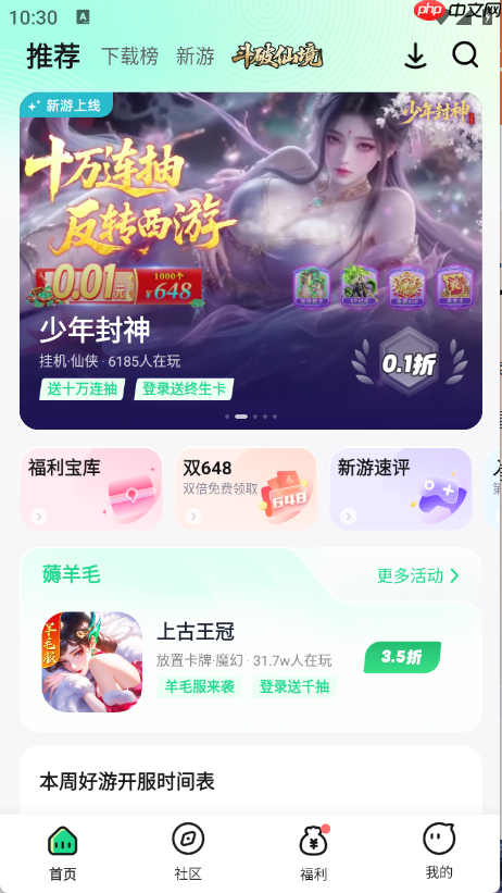 手游姬游戏下载教程  第2张