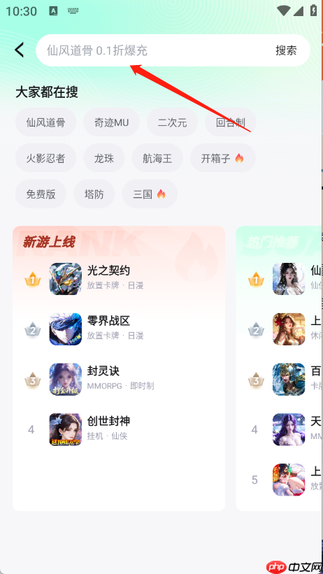 手游姬游戏下载教程  第3张