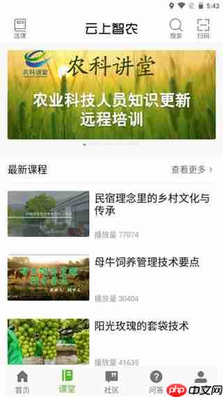 云上智农app功能一览  第1张