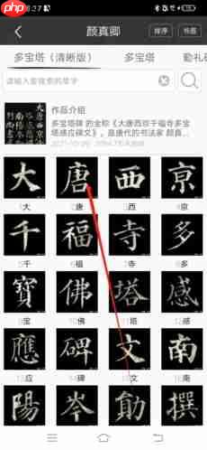 《墨趣书法》收藏作品方法  第2张