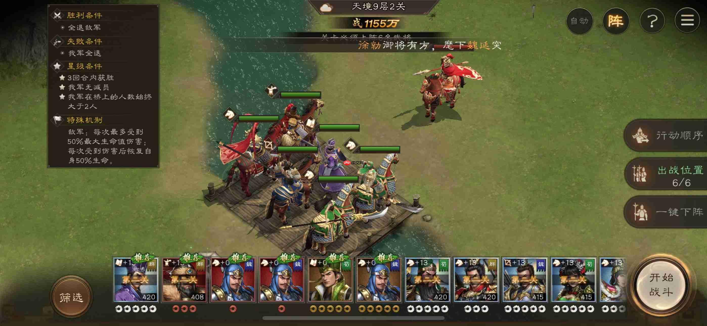 《新三国志曹操传》南华幻境9-2攻略