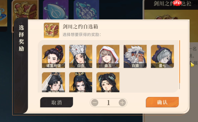 《对决！剑之川》屈心介绍