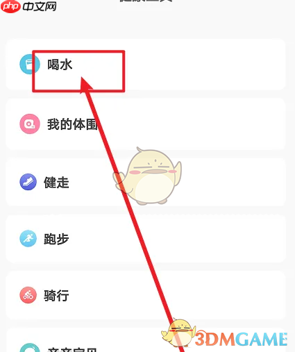 《okok》添加喝水工具方法  第3张