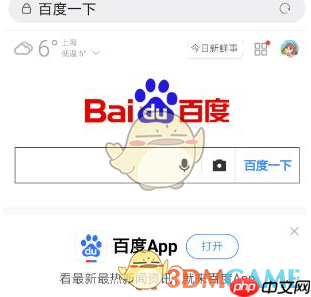 《QQ浏览器》添加网页到手机桌面教程