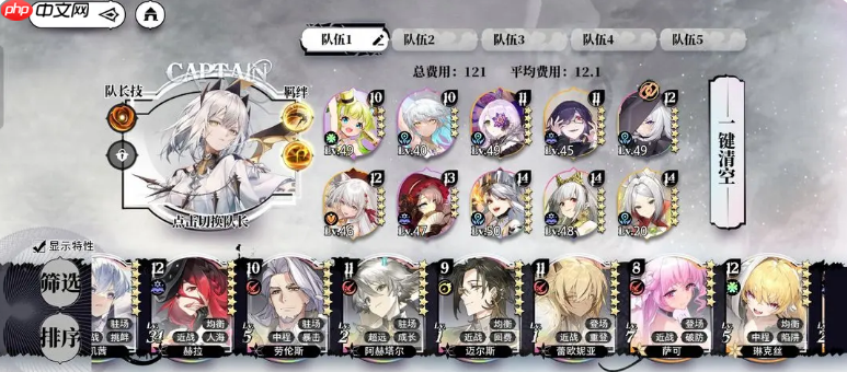 《光隙解语》罗兰朵阵容搭配攻略  第2张