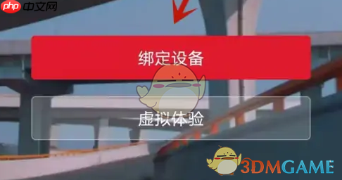 《小牛电动》绑定车辆方法  第1张