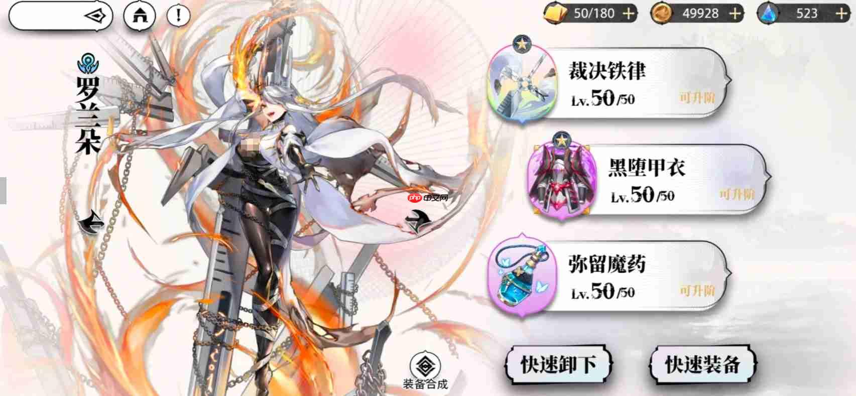 《光隙解语》罗兰朵阵容搭配攻略