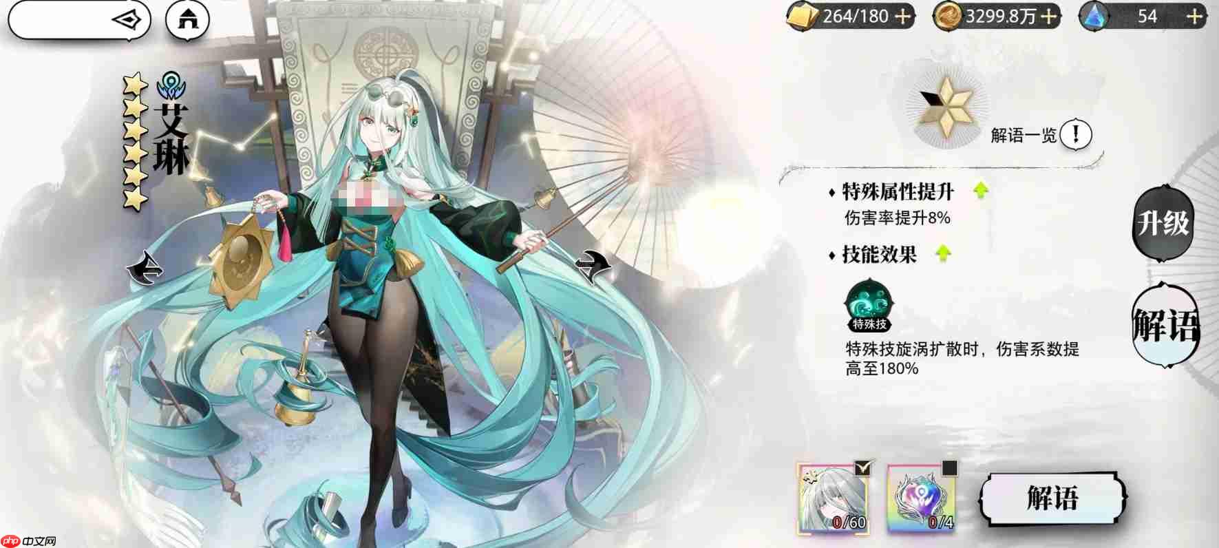 《光隙解语》罗兰朵阵容搭配攻略  第4张