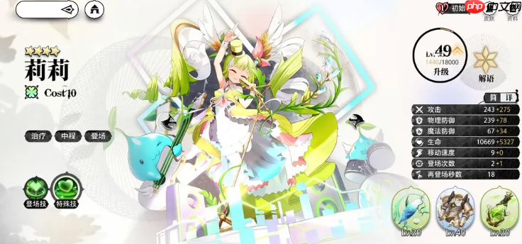 《光隙解语》罗兰朵阵容搭配攻略  第3张