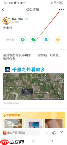 《阅同城》删除帖子方法  第2张