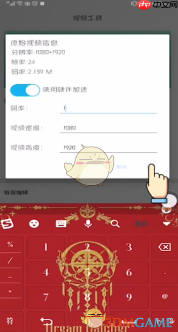 《清爽视频编辑器》压缩视频教程  第2张