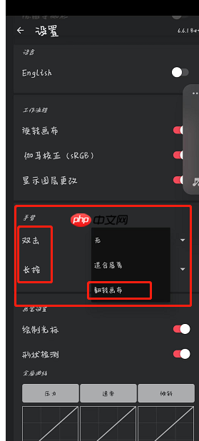 《painter》翻转画布教程  第2张