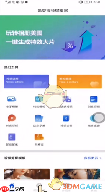 《清爽视频编辑器》压缩视频教程