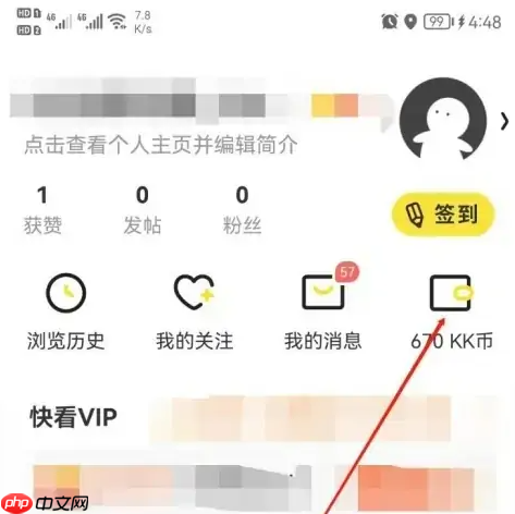《快看漫画》设置自动购买方法  第2张