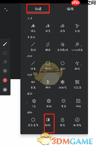 《painter》翻转画布教程
