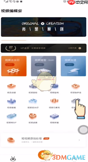 《清爽视频编辑器》压缩视频教程  第3张