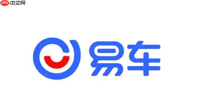 易车网官网首页入口 易车网官方网站入口2025