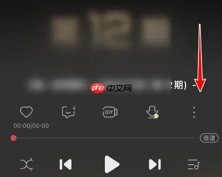《咪咕音乐》截取歌曲片段方法  第2张