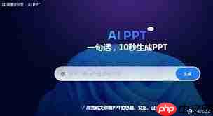 2025好用的AiPPT一键生成软件是什么  第3张