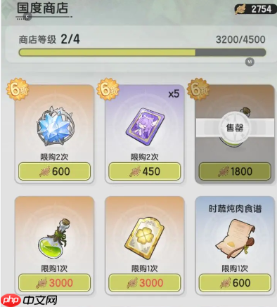 《仗剑传说》国度商店兑换攻略