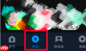 《应用宝》排队优先卡获取方法