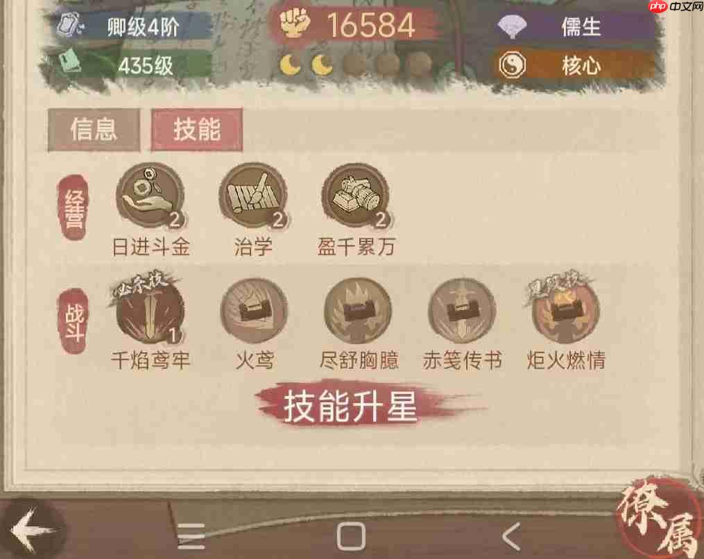 《这城有良田》薛涛技能升级顺序及装备推荐