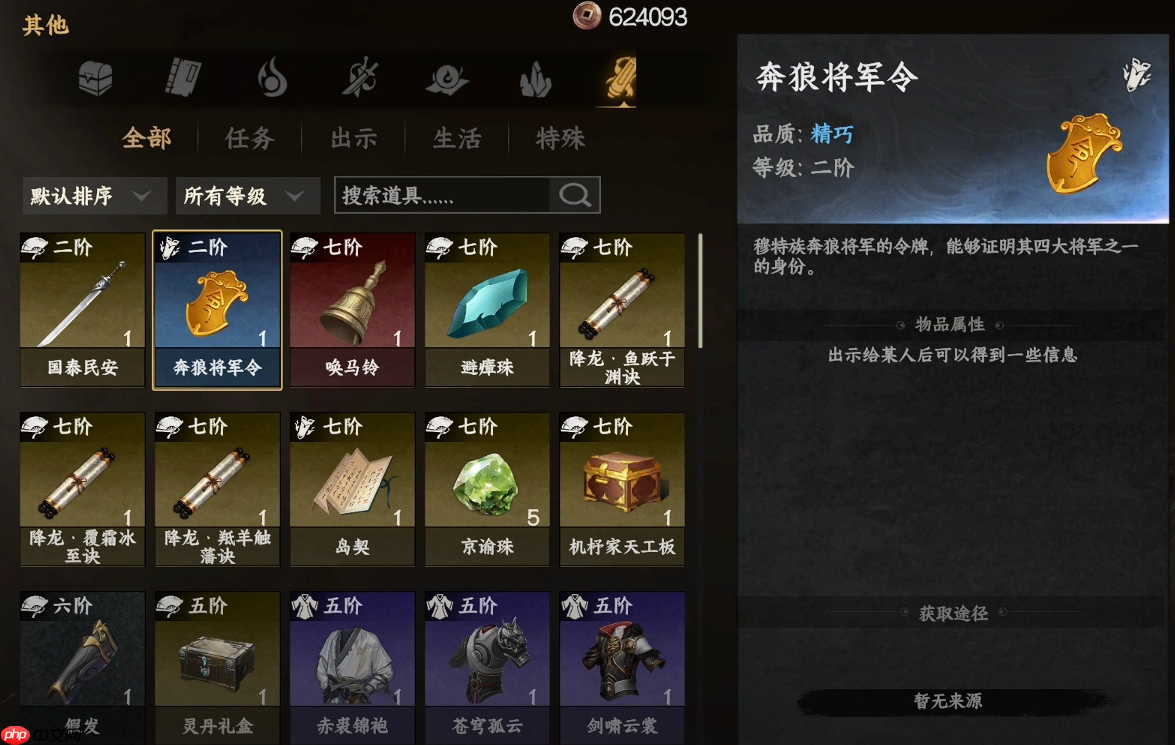 《下一站江湖2》玉沙关地宫玩法介绍  第3张