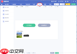 美图秀秀如何拼图组合
