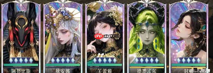 《不朽箴言》阿努比斯阵容配队推荐