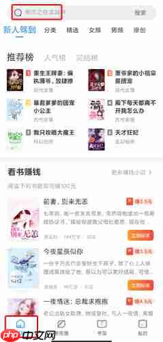 《蛮多小说》搜索书籍方法