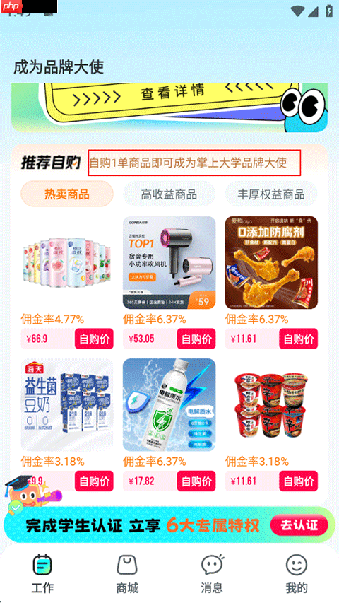 掌上大学app使用说明