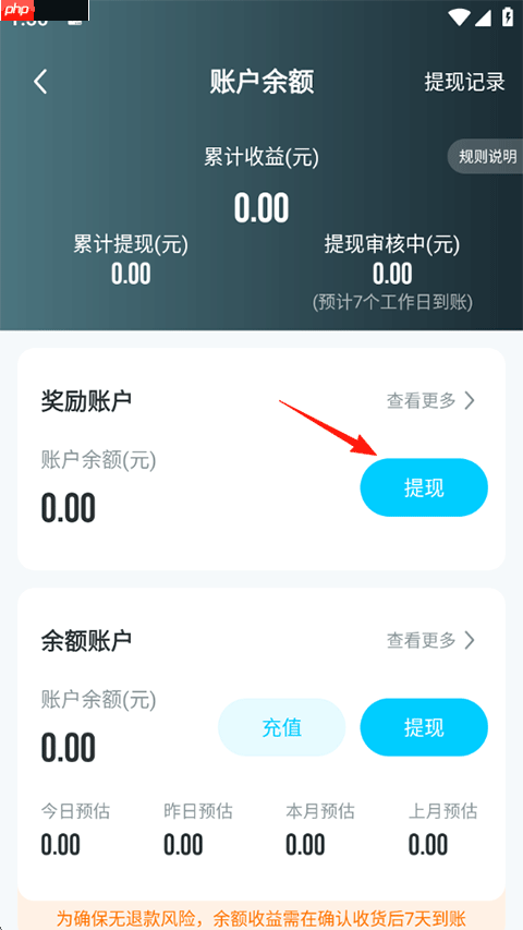 掌上大学app使用说明  第5张