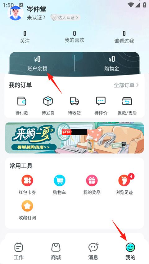 掌上大学app使用说明  第4张