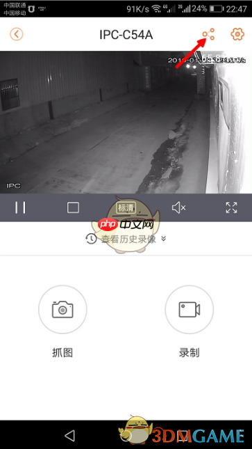 《乐橙》分享设备给好友方法  第5张