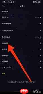 恋爱物语如何设置勿扰模式