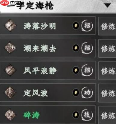 《下一站江湖2》最强枪术介绍  第3张